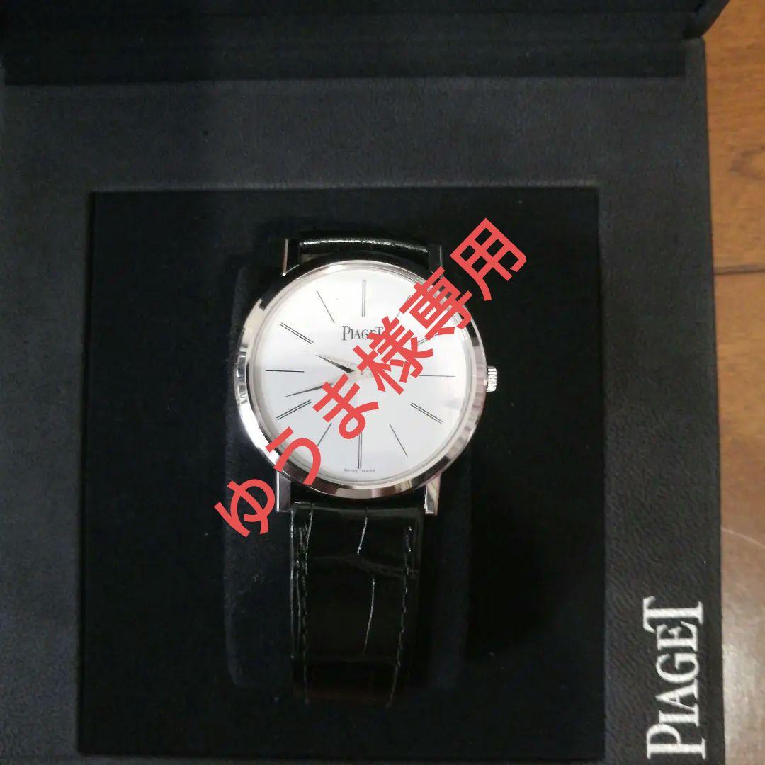 PIAGET ピアジェアルティプラノ