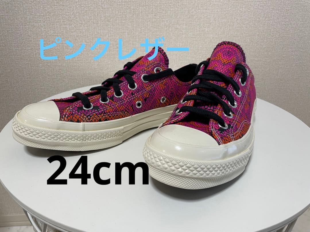 コンバースチャックテイラー24センチレザーローカット