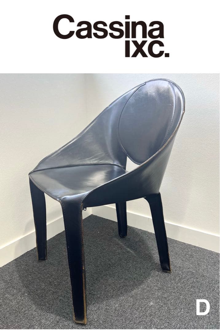 Cassina ベリーニ作品 リラチェア ビンテージ90年代(丸型-D)